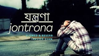 Jontrona Lyrics Song  যন্ত্রণা  Tanveer Evan  Piran Khan  তুমি আমার হয়েও কখনও আমায় বুঝনি ° [upl. by Englebert]