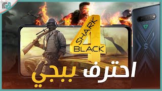 شاومي بلاك شارك 4 برو BlackShark 4 Pro رسميا وحش الألعاب وصل [upl. by Igal]