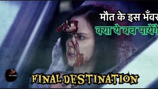 Final destination movie explain in Hindi supernatural horrorstories [upl. by Ker]