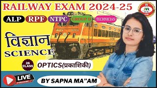 RAILWAY CBT EXAM 2024  RPF CBT EXAM 2024  NTPC CBT EXAM  ALP CBT EXAM  RRB SCIENCE CLASS [upl. by Noreh967]