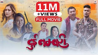 Dui Numbari  Full Movie 2023  Dayahang Rai Saugat Malla Ugyen Choden Upasana Buddhi [upl. by Liv]