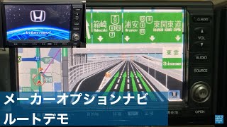 激レア 【ホンダMOPインターナビ】ルート案内・ルートデモ HONDA internavi [upl. by Marrilee407]