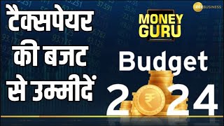 Budget 2024 Expectations What are taxpayers expecting from finance minister  Budget MoneyGuru [upl. by Nerfe]