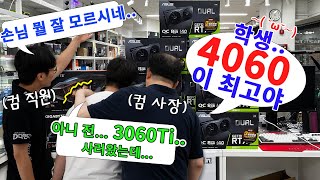 3060 ti  4060 ti 디아 4 프레임 비교 1650 부터 4070 까지 ಠ o ಠ¤ [upl. by Macur]