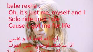 geazy memyself and l ft bebe rexha مترجمة [upl. by Anon796]