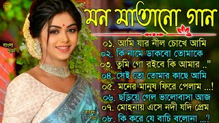 Bangla romantic songs  বাংলা গান  New bangla nonstop song  Kumar Sanu  90s Bangla Hits Gan [upl. by Alva]