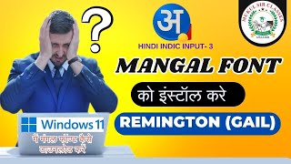 How to install mangal font in Windows 11  मंगल फॉन्ट को कैसे इंस्टॉल करें  Remington Gail [upl. by Kubiak819]