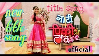 Naati pinky ki lambi love story title song Colors TV Nati pinki title song Naati pinky promo song [upl. by Terces646]