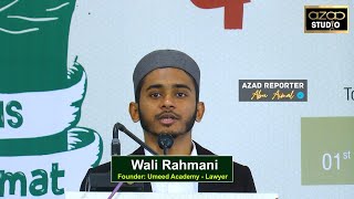 Wali Rahmani Ka Hyderabad Me Qususi Qitaab [upl. by Tnafni755]