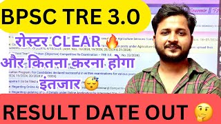 BPSC TRE 30 ReExam Latest Update  bpsc tre 30 Result Date out 🔥 bpsc tre 30 Reexam result kab [upl. by Maillliw942]