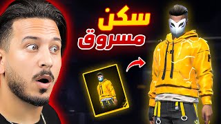 جارينا سرقت مني هذا السكن [upl. by Riess]