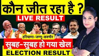 Hariyana Election Result  Jammu Kashmir Election Result  Live Result 2024 [upl. by Nogras]