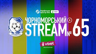 PREMATCHDAY  БАБИЧ  УПЛ 12 ТУР 20242025 [upl. by Sissy]