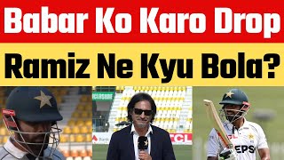 Ramiz Raja reaction on Babar Azam 5 runs against England in Multan Test today  PAKvsENG 1st Test [upl. by Suiddaht]