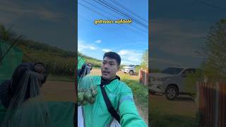 ลูกค้าพูดเองนะ… mrider [upl. by Hallock]