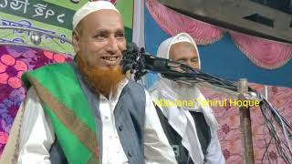 Maulana tahirul hoque waz  new waz tahirul hoque Sahab  bangla waz [upl. by Ahtamas]