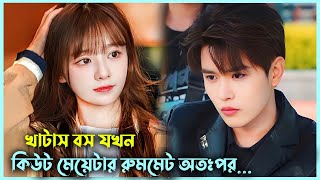 অফিসের বস রুমমেট হলে যা হয় আর কি😜 Minds Reading Roommate  Korean Drama Bangla Explained  Alia Khan [upl. by Klecka]