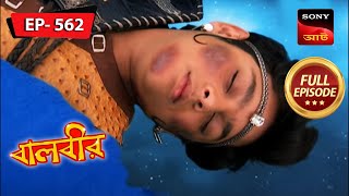 Is Baalveers Life In Danger  Baalveer  Ep 562  Full Episode  15 Dec 2022 [upl. by Toor]