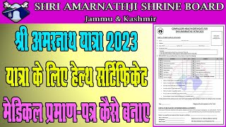 Amarnath Yatra 2023 Medical Certificate Kaise Banaye  अमरनाथ यात्रा का मैडिकल सर्टिफिकेट कैसे बनाये [upl. by Eiblehs]