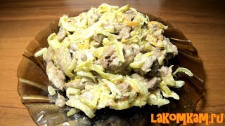 Простой салат с куриной печенью и солеными огурцами Рецепт за 60 рублей [upl. by Meyeroff]