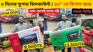 Jvco Tv Cheap Price In Bangladesh 🔥 4K Smart TV Price Bangladesh 2024  Smart TV Price In BD 2024 [upl. by Childers]