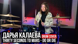 Thirty Seconds To Mars  Do or die  Дарья Калаева  drum cover [upl. by Dihahs]