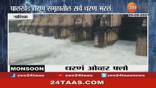 Nashik  Gangapur Dam Water Release As Dam Overflow From Heavy Rainfall [upl. by Odlareg]