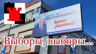 Автобусов нет иду пешком и размышляю о выборах губернатора [upl. by Magnuson474]