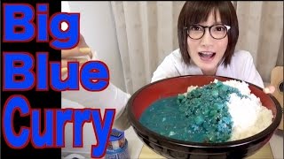 【大食い】メガサイズ 青カレー作って食べたい！【木下ゆうか】It makes extra large blue curry  Japanese girl did Big Eater [upl. by Lanevuj]