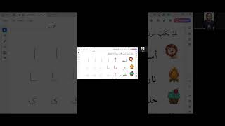 Arabic alphabet  1st Arabic letter Arabic arabicalphabet learnarabic [upl. by Shalom]