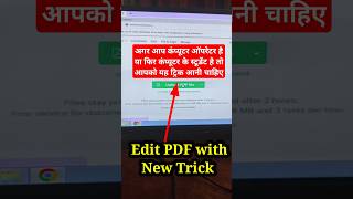 Edit Any PDF file with new Tricks shorts pdf edit pdftools convertpdf ilovepdf [upl. by Nuy374]