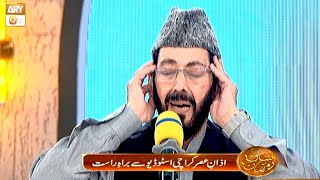 Azan e Asar  Naimat e Iftar  14 March 2024  Shan e Ramzan  ARY Qtv [upl. by Renaldo]