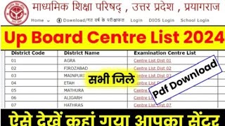 UP board centre list 2024download listupboard upboardexam2024 upboardexam [upl. by Ponce358]