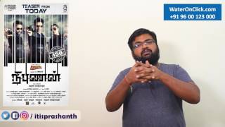 Nibunan review by prashanth [upl. by Herzberg833]