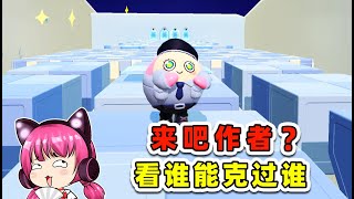 蛋仔派對：這張圖的作者，絕對跟我相剋啊！嘿嘿 [upl. by Amargo]