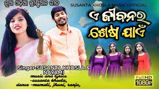 NEWODIACHRISTIANSONG AJIBANAROSESOJAYE  FULL VIDEO  SUSANTA KHOSLA MUSIC NAYAMI KHOSLA [upl. by Aianat]