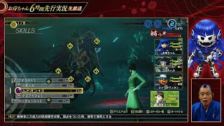 Shin Megami Tensei 5 Vengeance  Boss Lahmu Atlus Live Stream [upl. by Ttenaej]