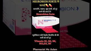 Neurobion forte tablet 💊💊 use shorts video Aslampharmacy [upl. by Ralaigh466]