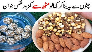 Almonds Raisins and Chickpeas Recipe  Ultimate Healthy Foods for Skin and Hair Health [upl. by Aicelef]