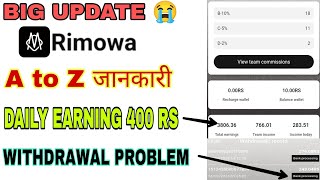 RIMOWA APP LATEST UPDATE ।RIMOWA APP FULL DETAILS ।RIMOWA APP WITHDRAWAL PROBLEM ।RIMOWA APP भाग गया [upl. by Batsheva231]