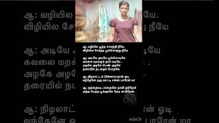 Othaiyadi Pathayila Song Lyrics  ஒத்தையடி பாதையிலதாவி ஓடுறேன்  Anirudh Ravichander  Dhibu Ninan [upl. by Ayram]