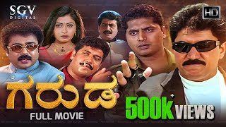 Gokula Krishna  ಗೋಕುಲ ಕೃಷ್ಣ  Kannada Full HD Movie  Prajwal Devaraj Ananya Srinath Doddanna [upl. by Ihsakat639]