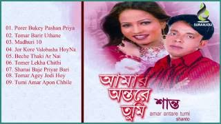 Amar Ontore Tumi  Shanto Album Audio Jukebox [upl. by Olivann]