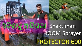 Boom Sprayer I Agriculture Spraying Machine 2024 I Spraying made easy I Protector 600 OdishaKrushi [upl. by Afatsom]