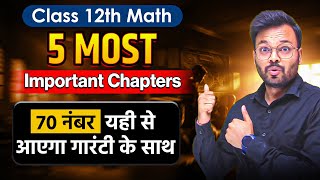 Class 12th Math 5 Most important Chapters 🔥  Board Exam 2025 [upl. by Rhoads]