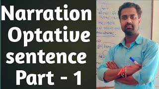 Narration Optative sentence Part 1 [upl. by Reinke]