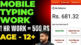 Mobile Typing Job  Money Earning App  Work From Home Job  Online Job at Home  Part Time Job Job [upl. by Aicirtam909]