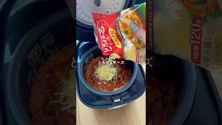 【炊飯器で作るサイゼリヤ風ミラノ風ドリア風ご飯🍕】炊飯器レシピ おうちごはん [upl. by Terry]