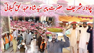 GOLRA SHARIF  CHADAR SHARIF PIR SYED SHAH ABDUL HAQ GILANI RA  GSTV [upl. by Eedeed]