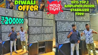 Kolkata Dj 🔉 Market। Dj Speaker Market। Diwali dj offer 🔥 kalipuja Dhamaka Offer 🤩 Dj JBL market। [upl. by Aerdnek]